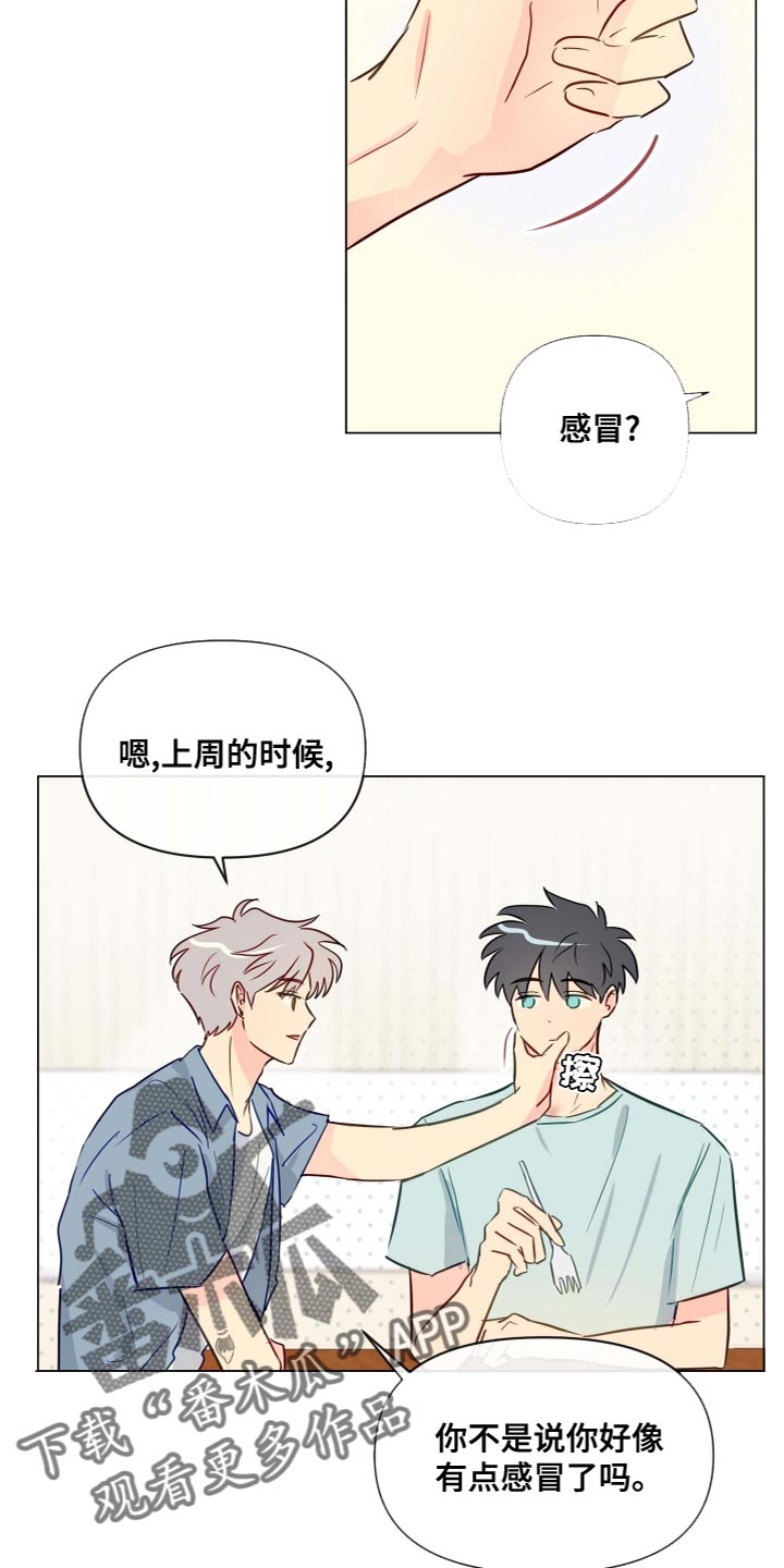 海之言官方旗舰店直播漫画,第47章：不太会说1图