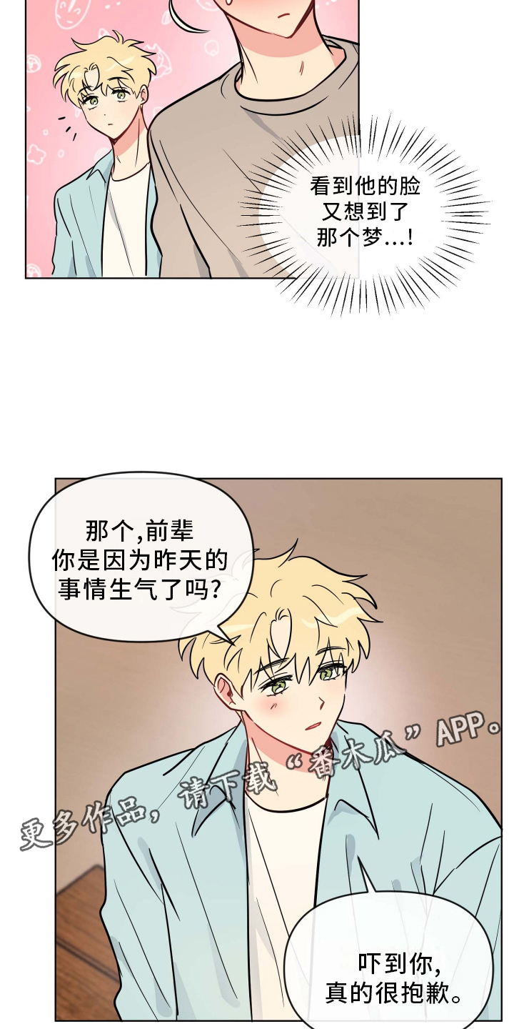 海之言饮料整箱330ml24瓶漫画,第28章：台本1图