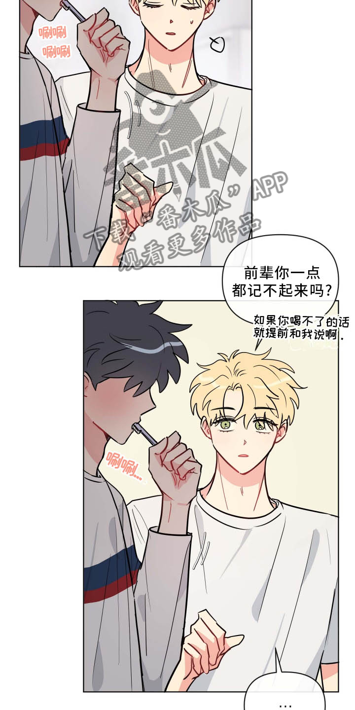 海之言官方漫画,第34章：做梦1图