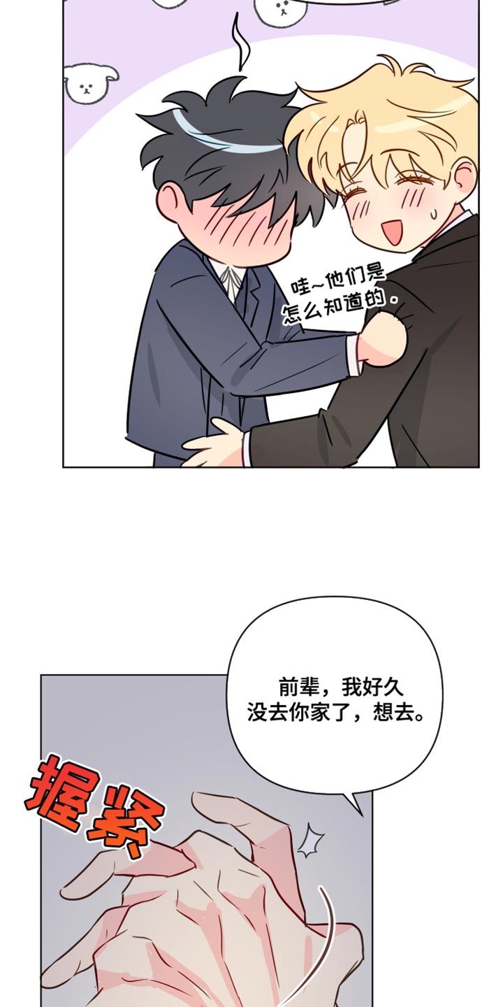 海之言饮料整箱漫画,第98章：因为我想你了2图