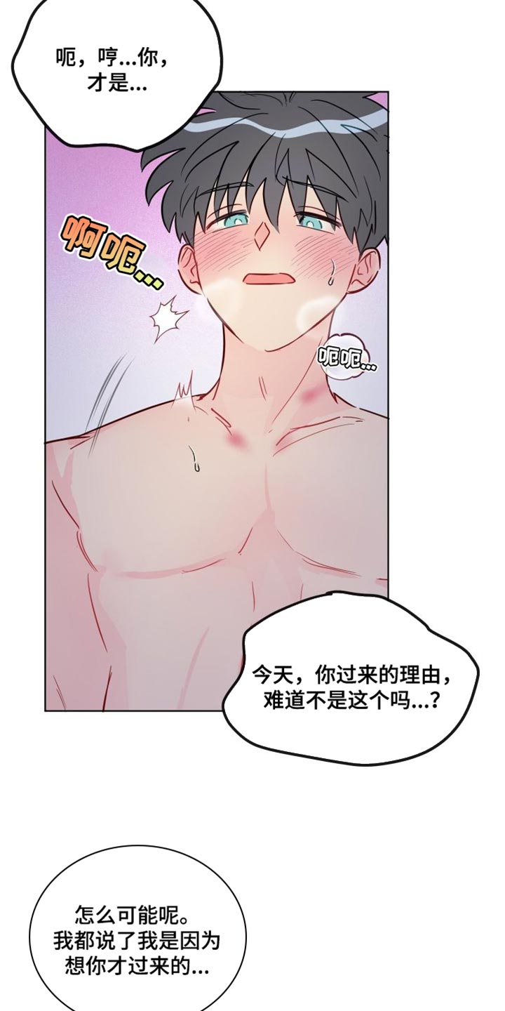 海之言喝了会长胖吗漫画,第79章：喜欢前辈1图