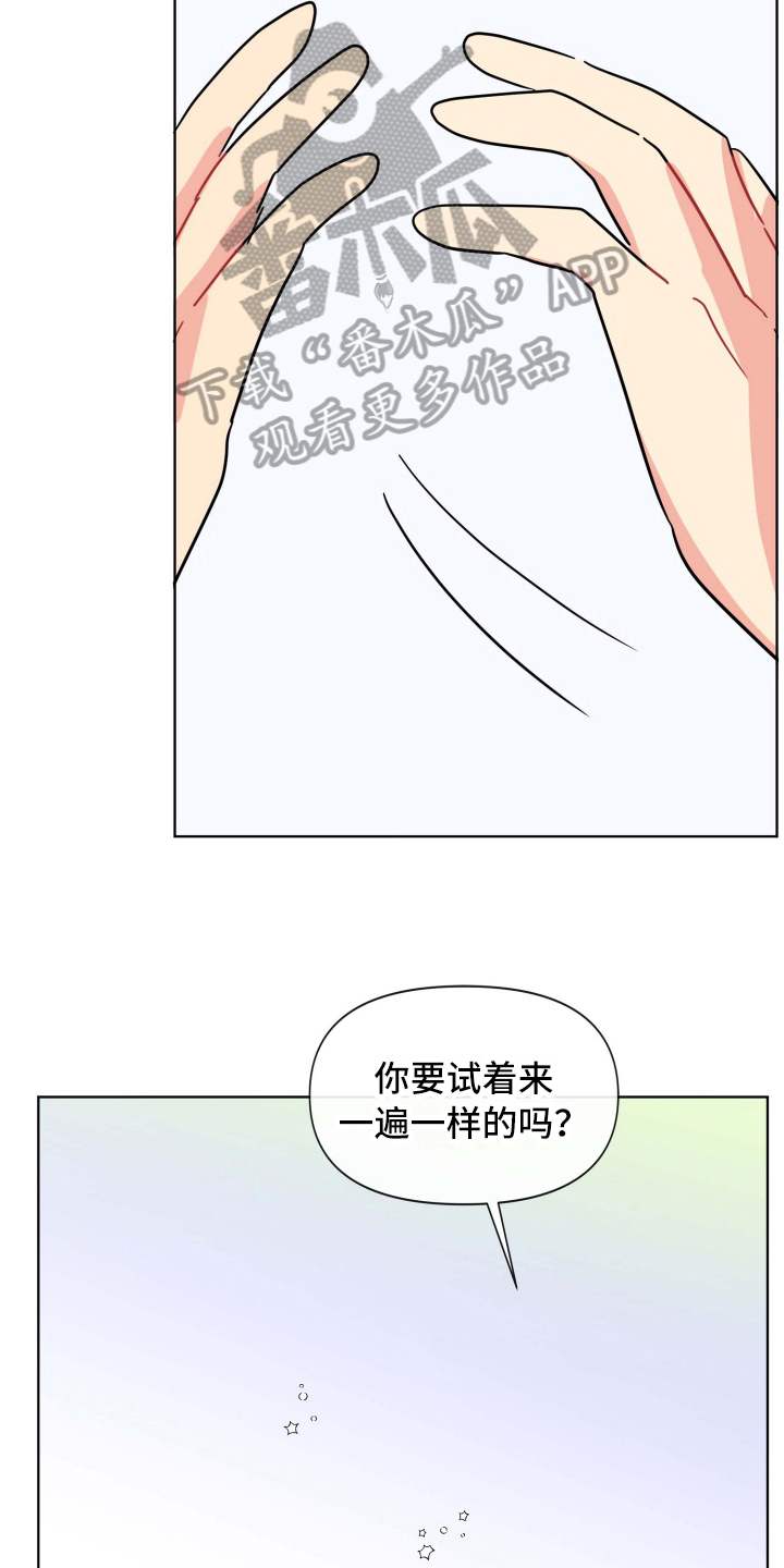 海之言为什么没人喝了漫画,第9章：心动1图