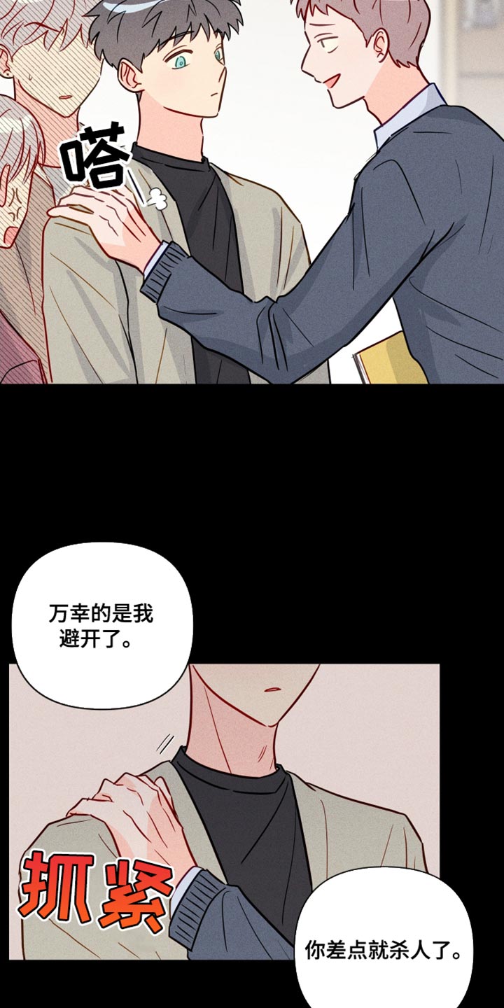 海之言饮料整箱330ml24瓶漫画,第83章：我也不知道我的心意了1图