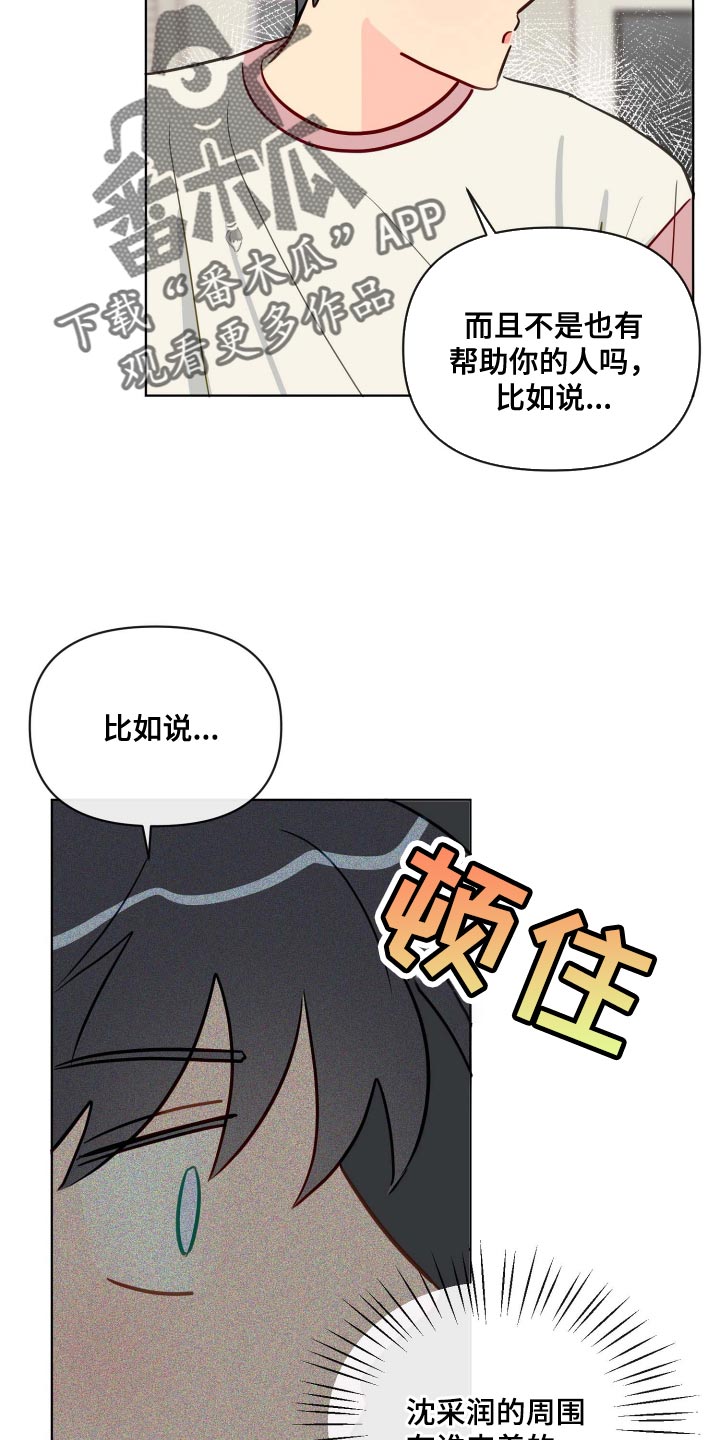 海之言小孩能喝吗漫画,第60章：遵守约定1图