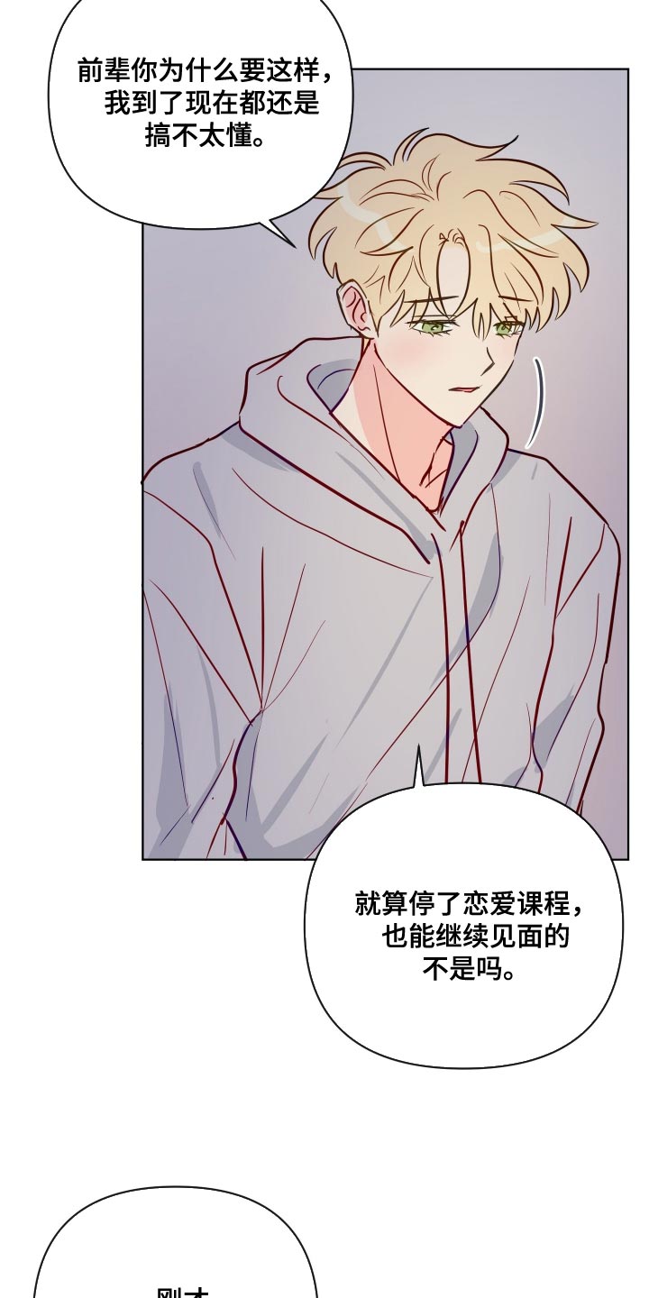 海之言饮料为什么不能喝漫画,第76章：按照我的想法来2图