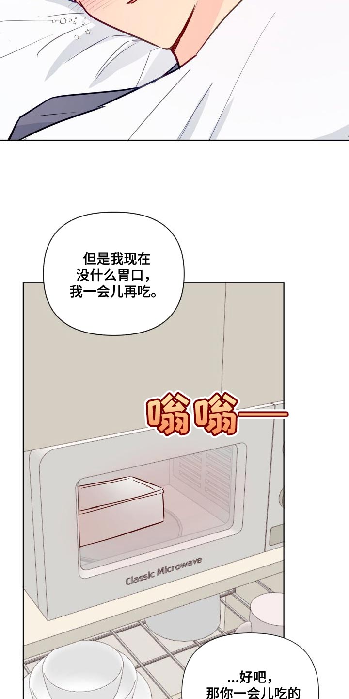 海之言西柚味900毫升漫画,第70章：要和我试试看吗1图