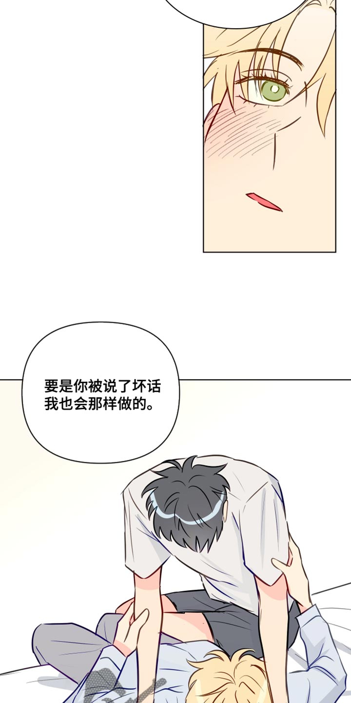 海之言属于什么类型饮料漫画,第99章：非常喜欢你【完结】2图