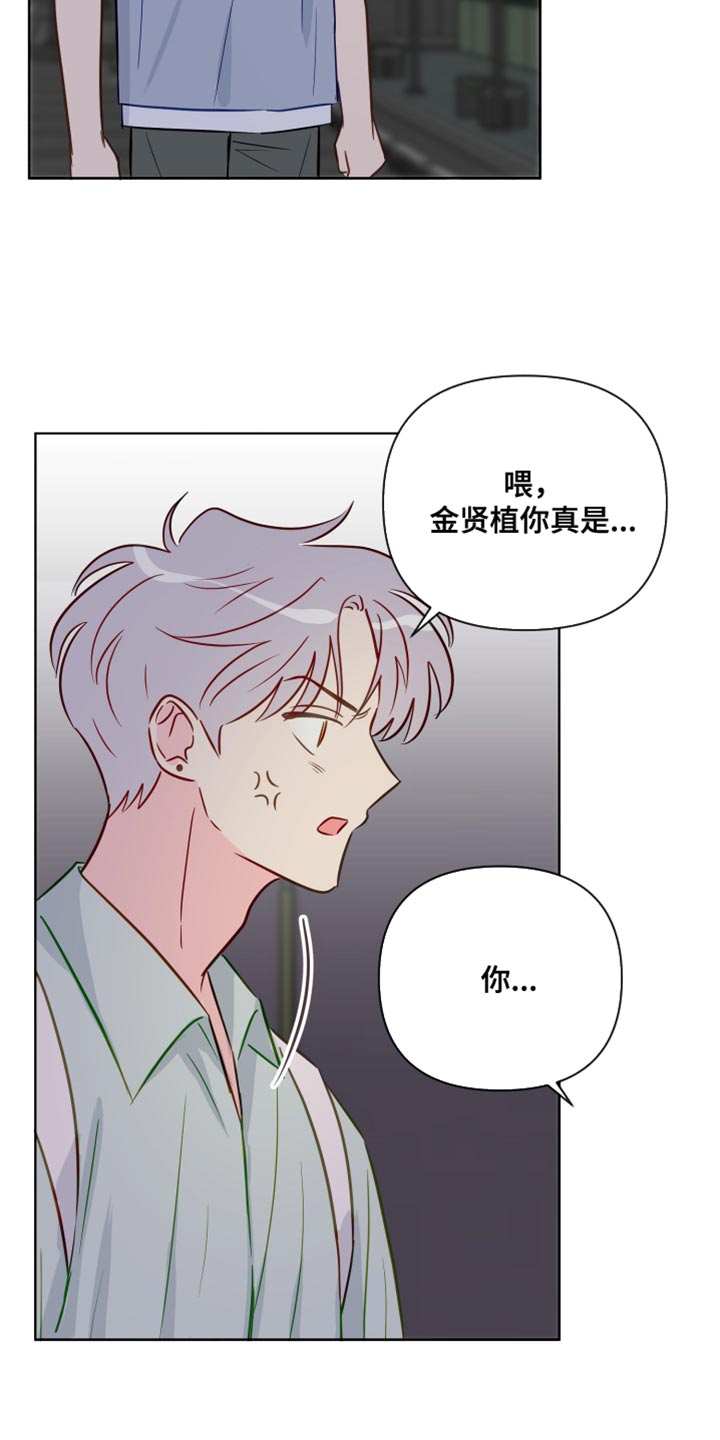 海之言官方旗舰店直播漫画,第94章：你不要再欺负我们了1图