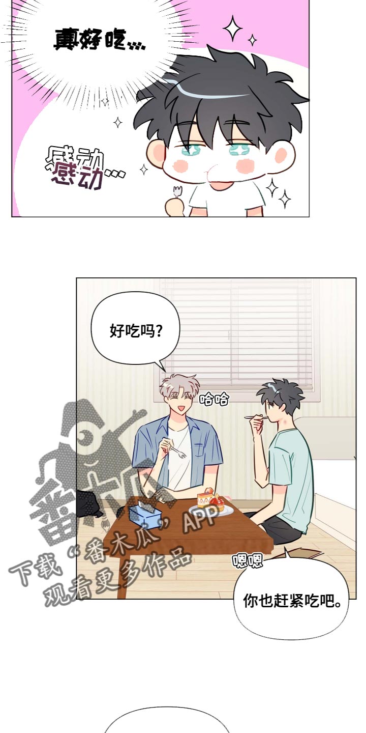 海之言官方旗舰店直播漫画,第47章：不太会说1图