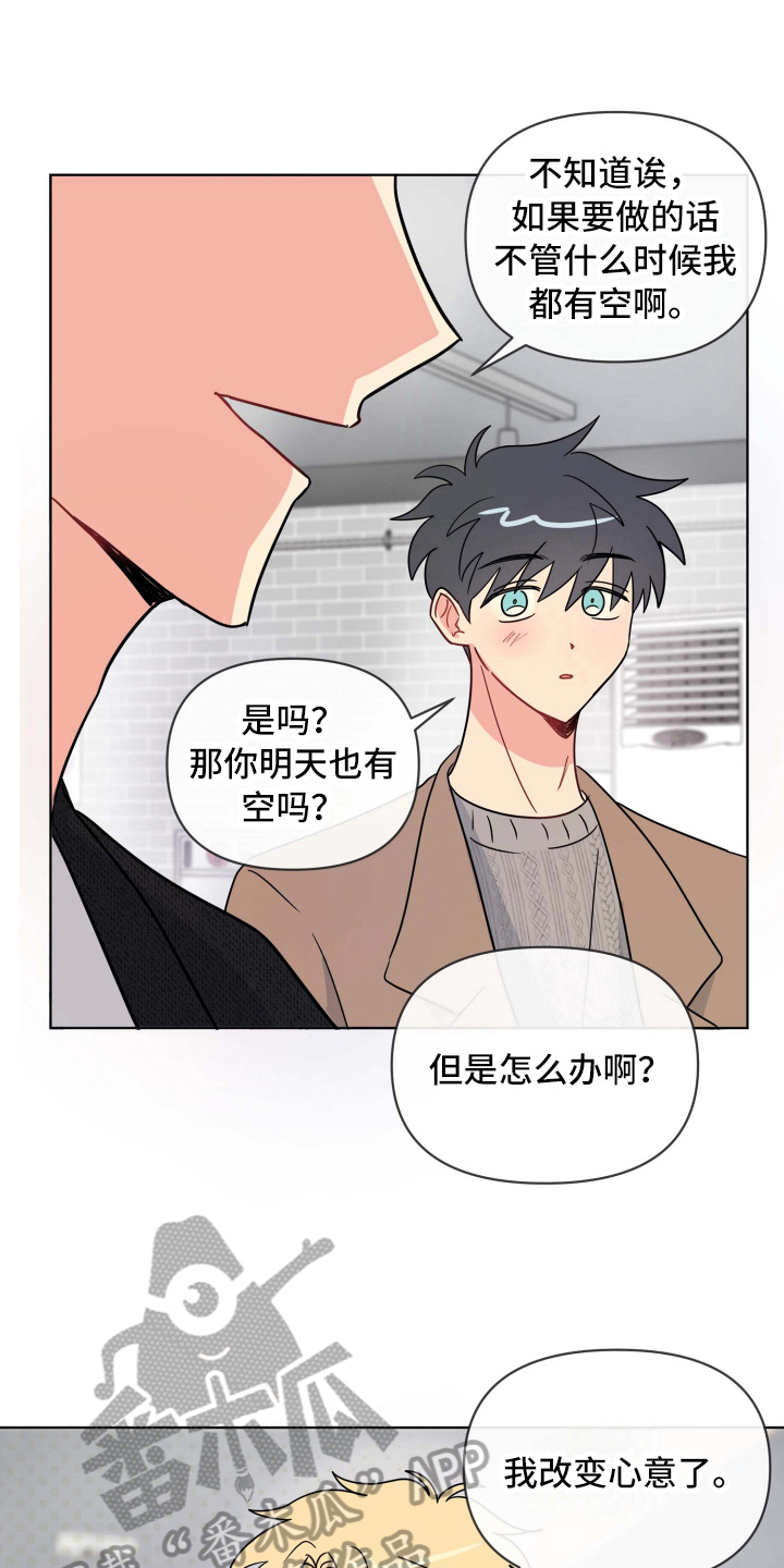 海之言零售价漫画,第22章：堵路1图