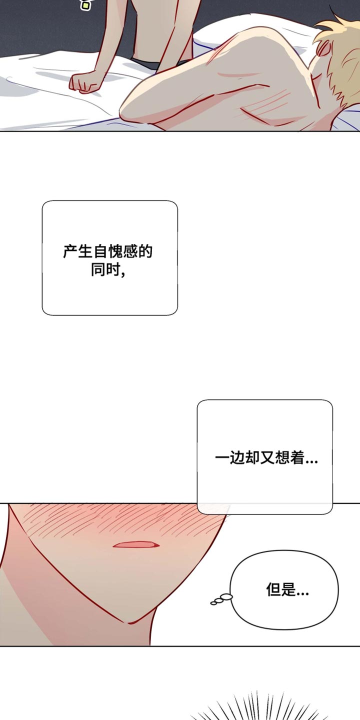 海之言等渗漫画,第45章：心情非常的好1图