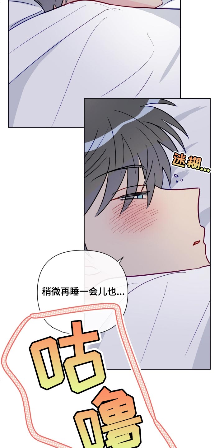 海之言漫画,第72章：跟踪1图