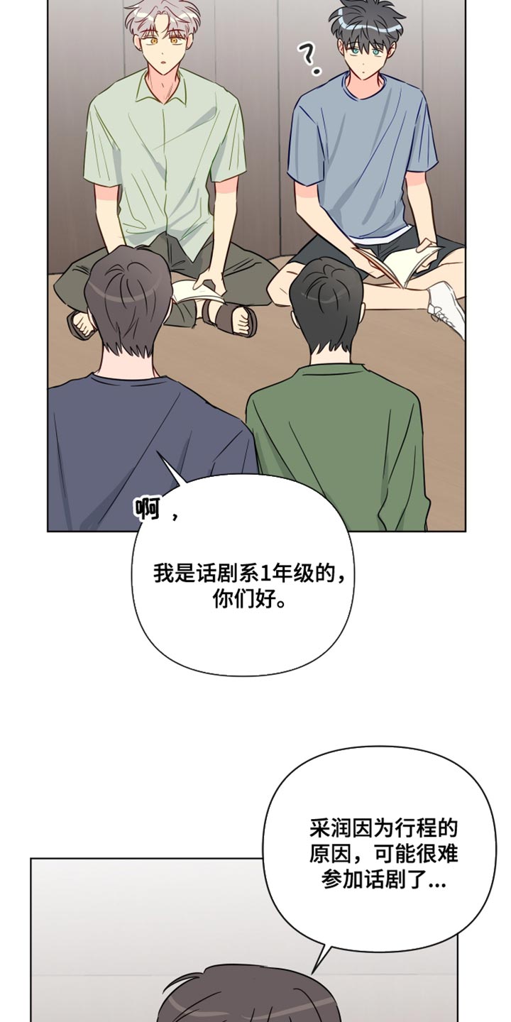 海之言有限公司漫画,第93章：委屈2图