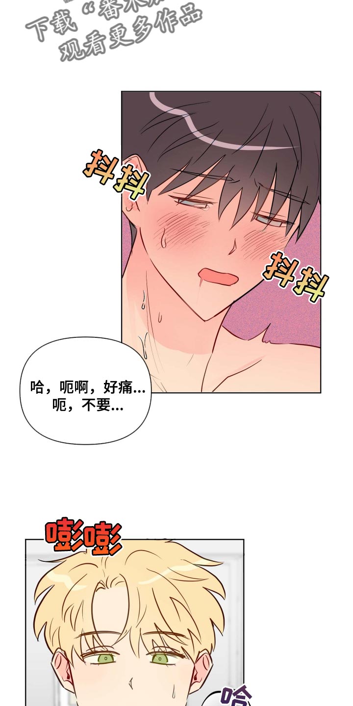 海之言饮料多少钱一瓶漫画,第65章：太自私的想法了1图