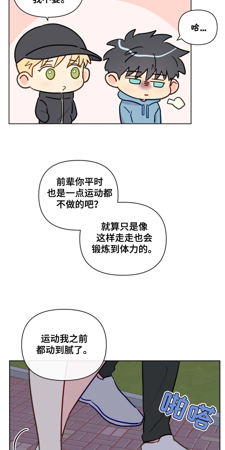 海之言多少钱一瓶统一零售价漫画,第57章：青春期1图