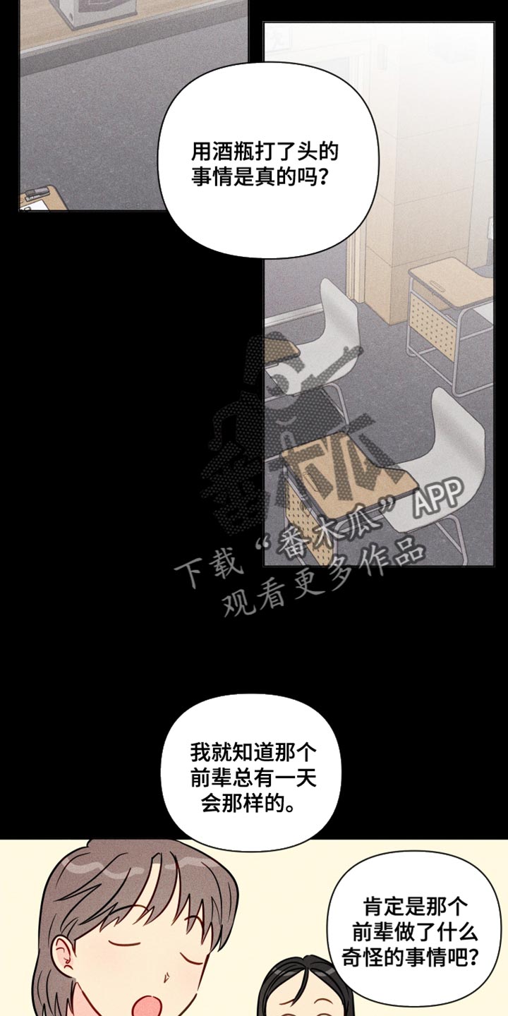 海之言官方旗舰店直播漫画,第82章：记不起来2图