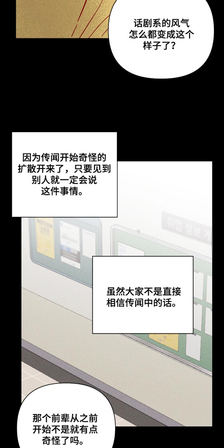 海之言有限公司漫画,第83章：我也不知道我的心意了1图