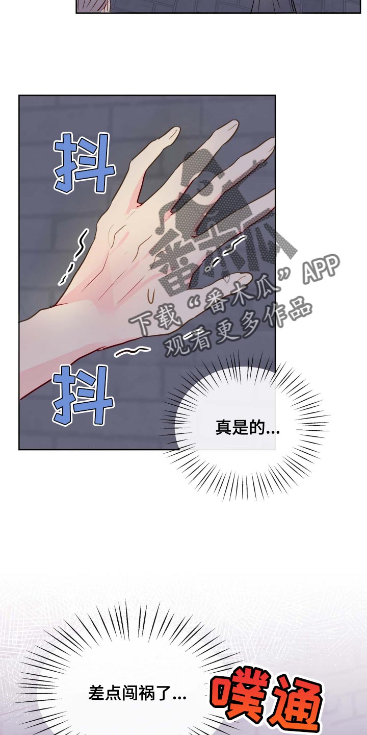 海之言正品漫画,第49章：稳步下滑1图