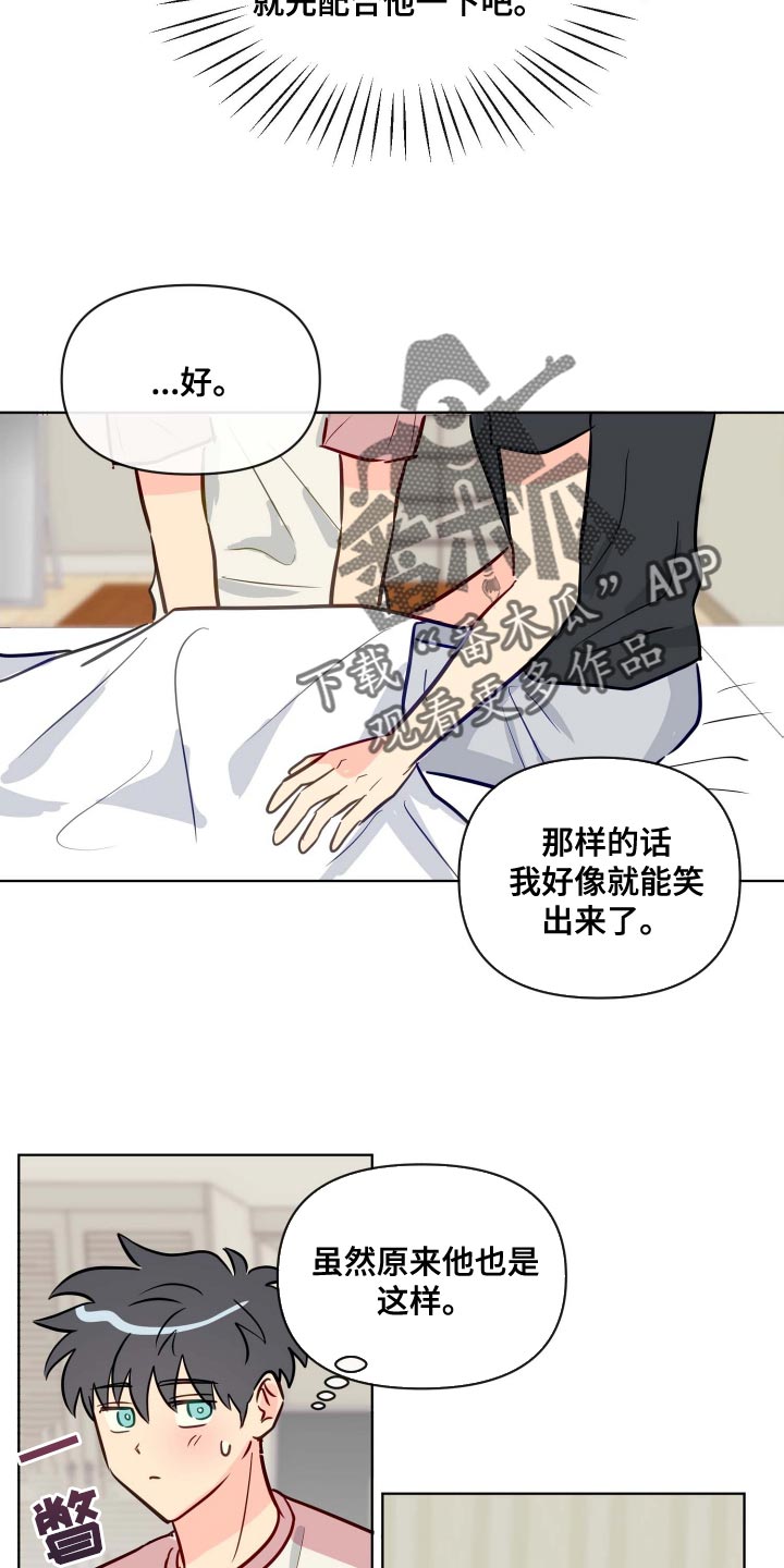 海之言饮料整箱漫画,第60章：遵守约定1图