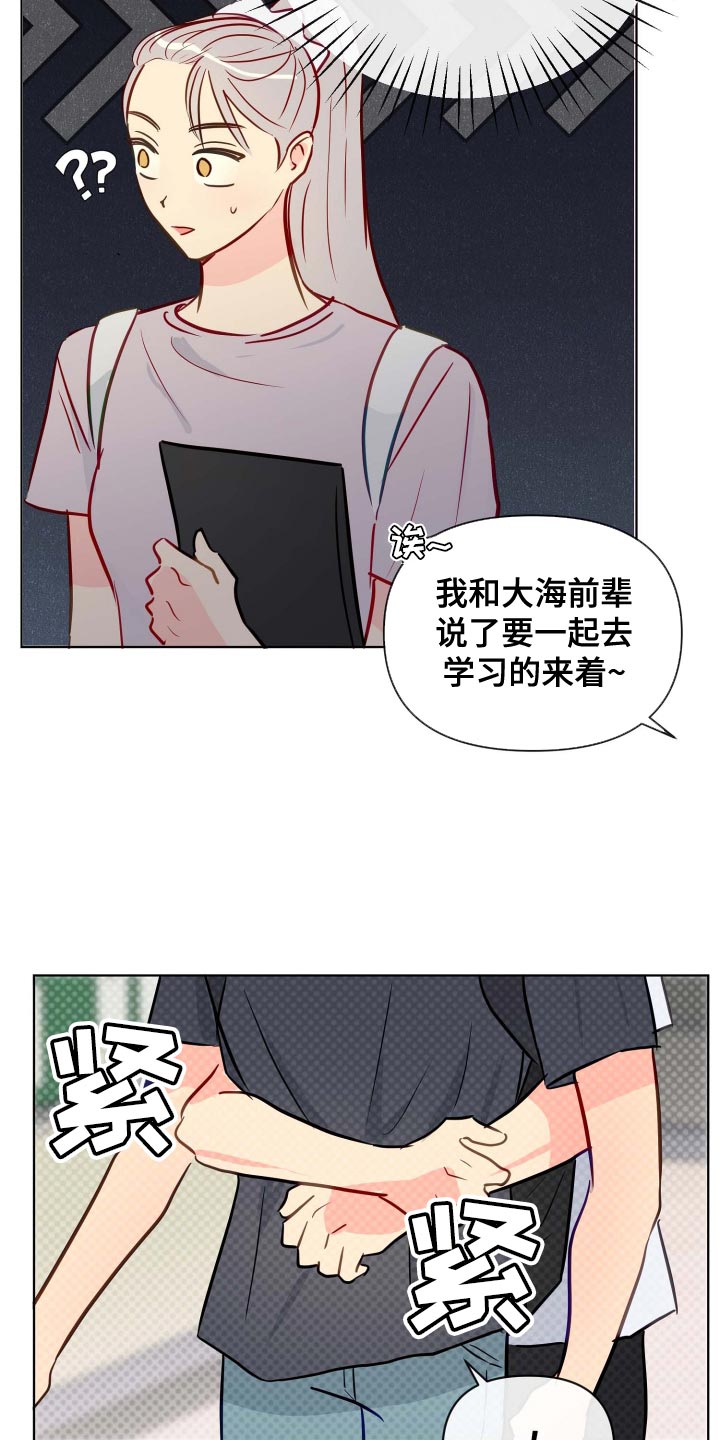 海之言官方旗舰店直播漫画,第50章：传闻2图