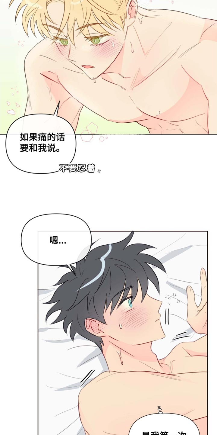 海之言一升装多少钱一瓶漫画,第44章：不自觉1图