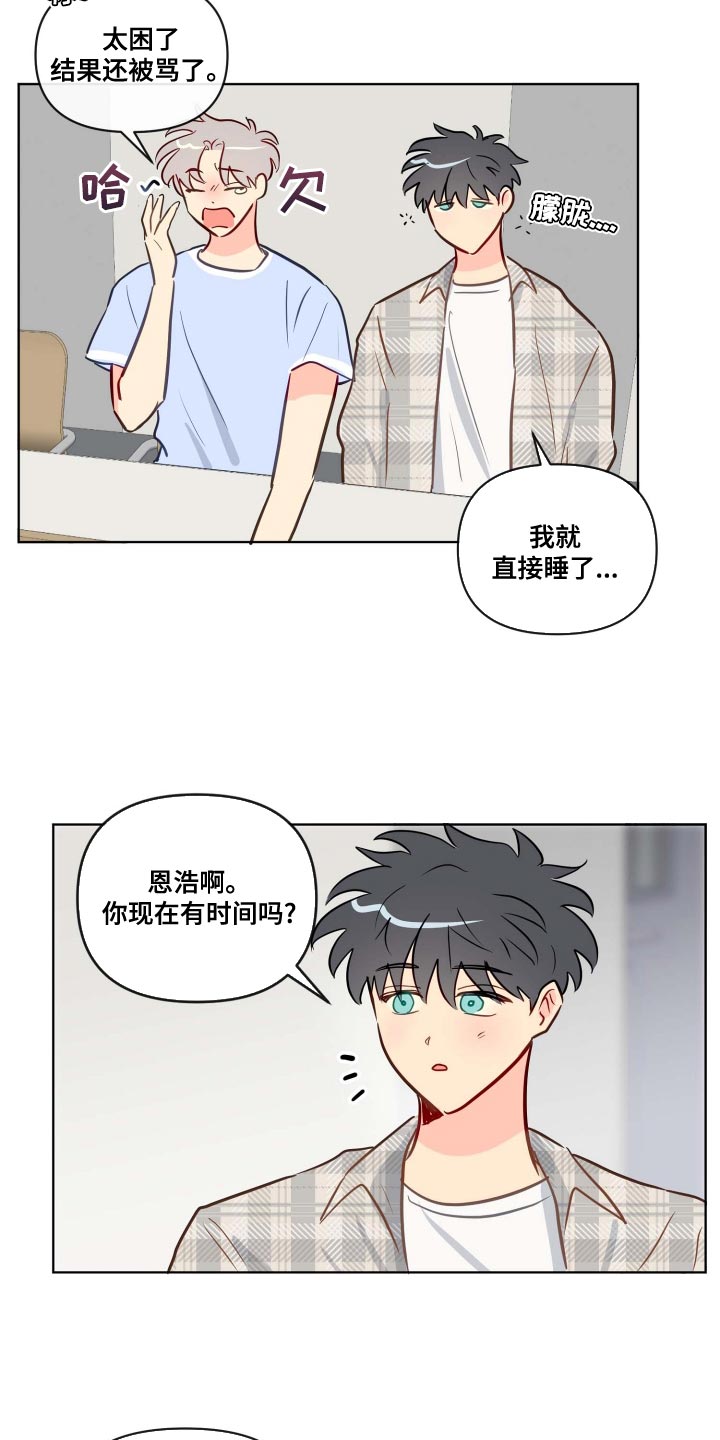 海之言海产漫画,第53章：演技1图