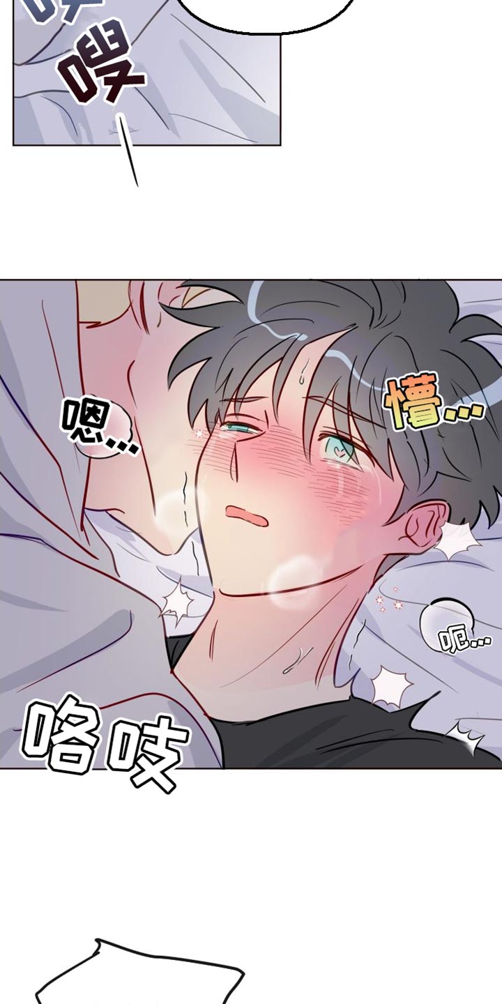 海之言有限公司漫画,第78章：太糟糕了1图