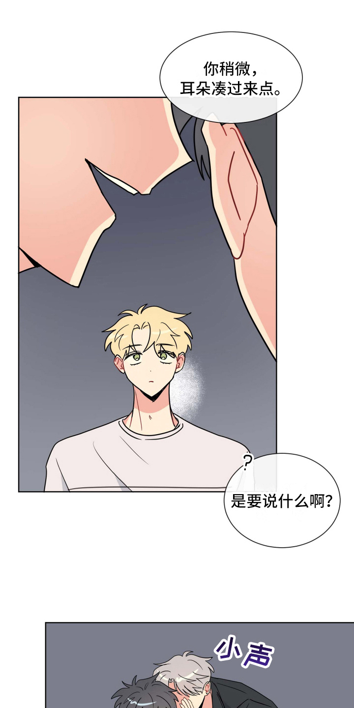 海之言电解质水漫画,第19章：故意2图