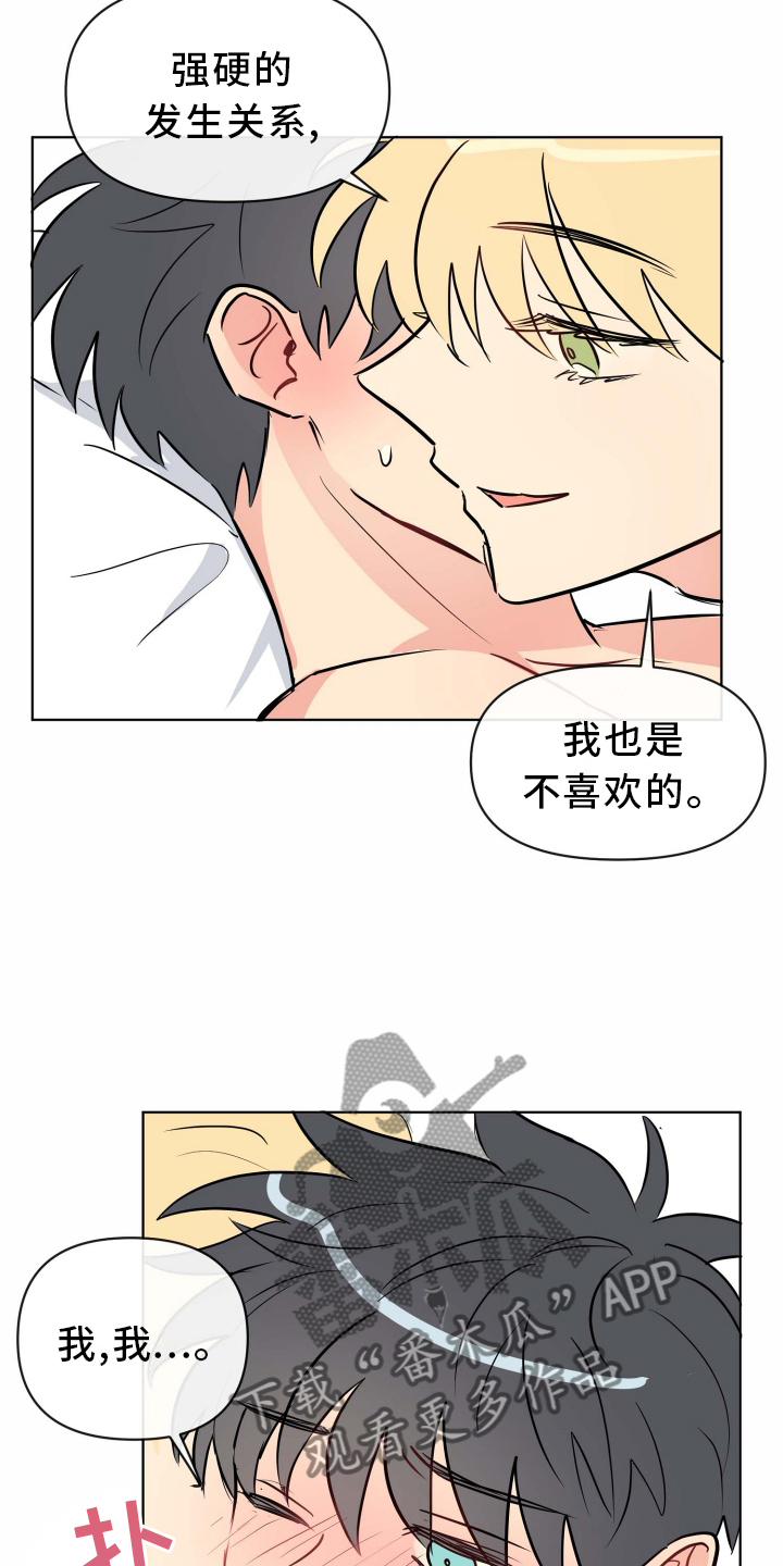 海之言1升多少钱一瓶漫画,第36章：晚安1图