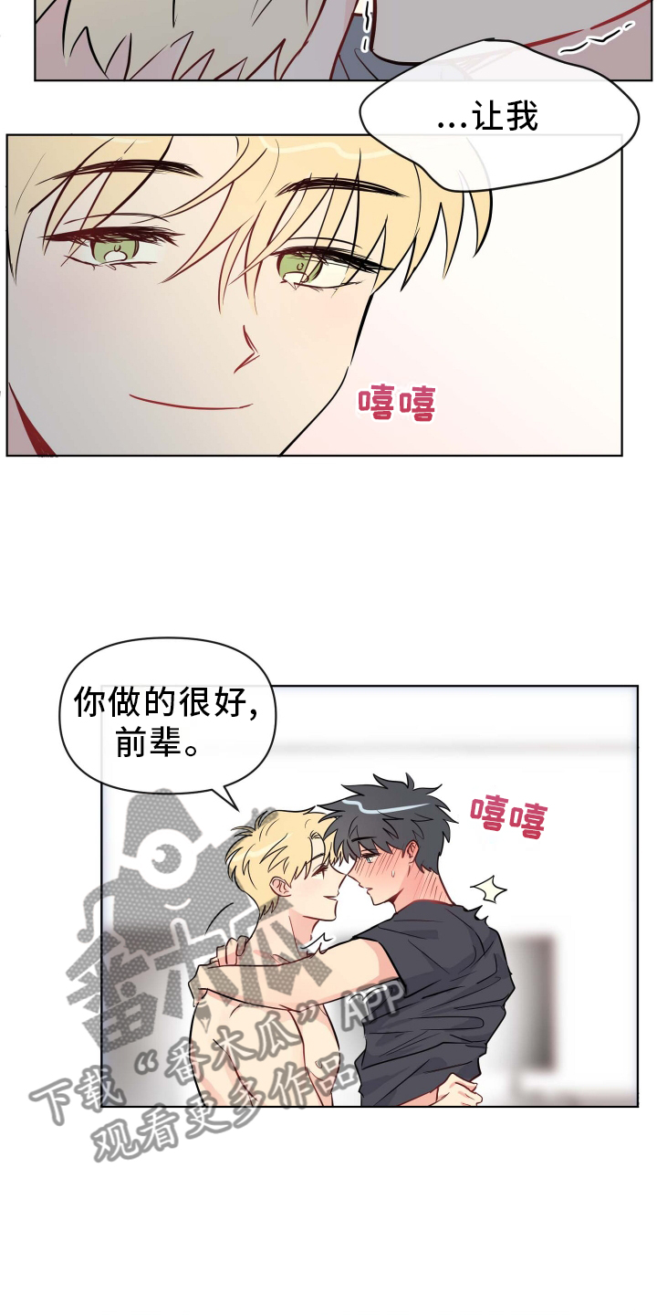 海之言海产漫画,第27章：提起兴趣1图