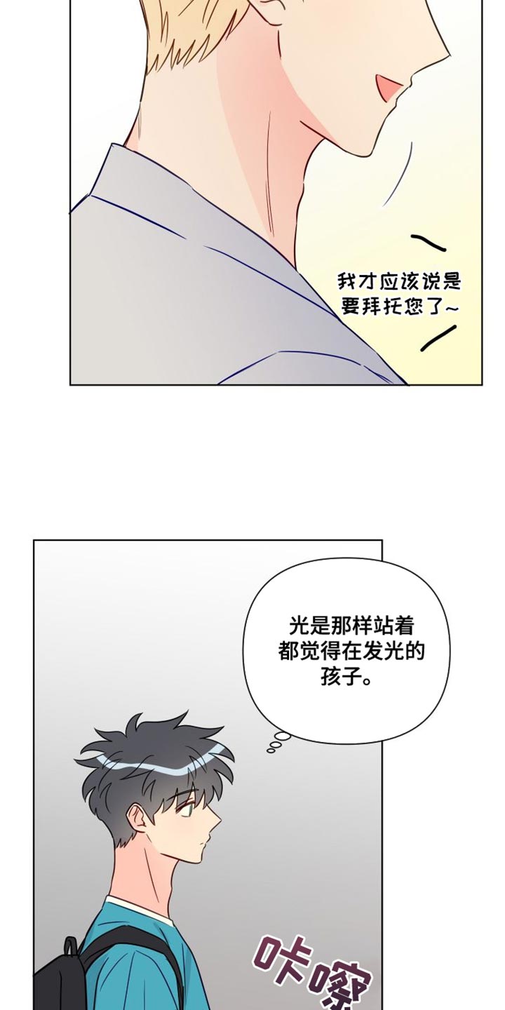 海之言为什么买不到了漫画,第89章：熟悉的人1图