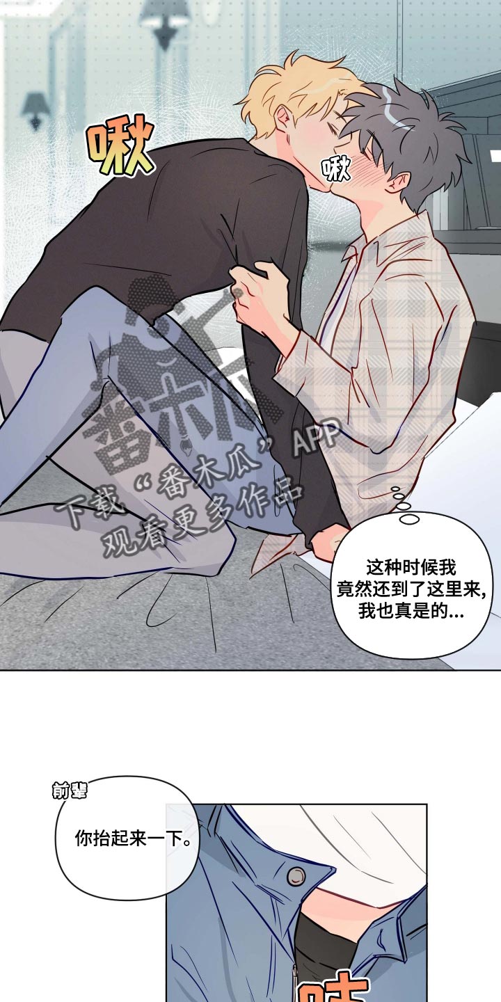 海之言的寓意是什么漫画,第54章：谣言2图