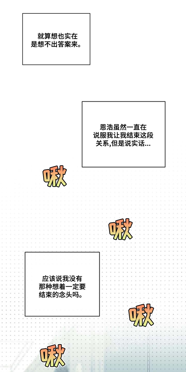 海之言的寓意是什么漫画,第54章：谣言1图