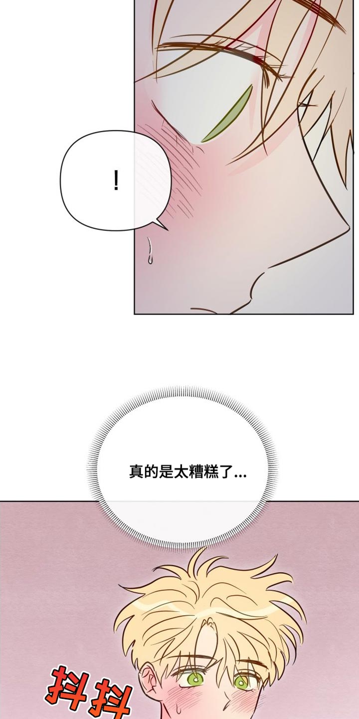 海之言有限公司漫画,第78章：太糟糕了2图