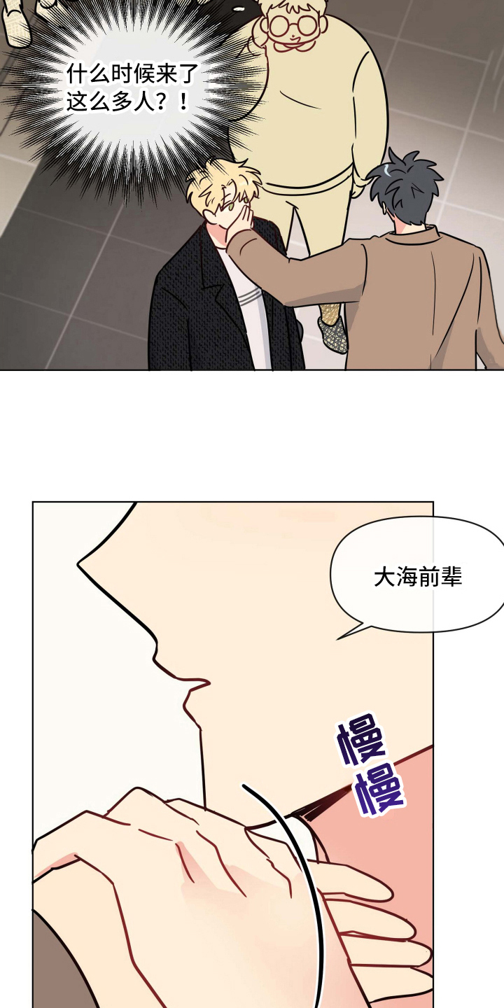 海之言相当于多少糖漫画,第22章：堵路2图