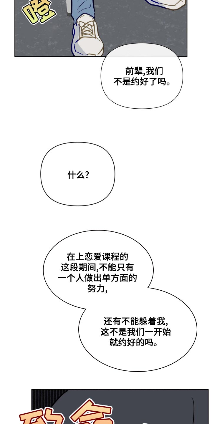 海之言水产漫画,第52章：违反规定1图