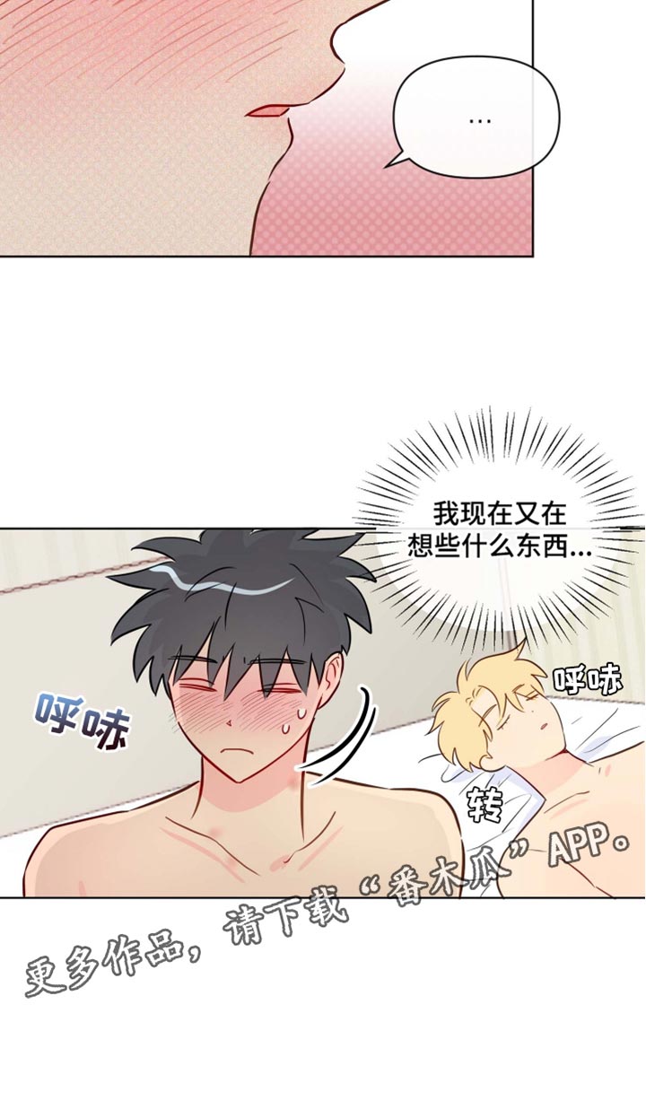 海之言是哪个公司的漫画,第45章：心情非常的好1图