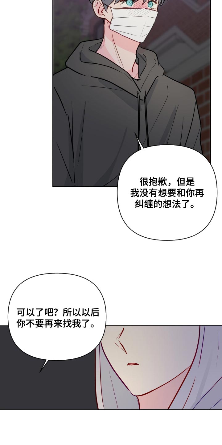 海之言饮料配料表漫画,第74章：让人无法捉摸的家伙1图