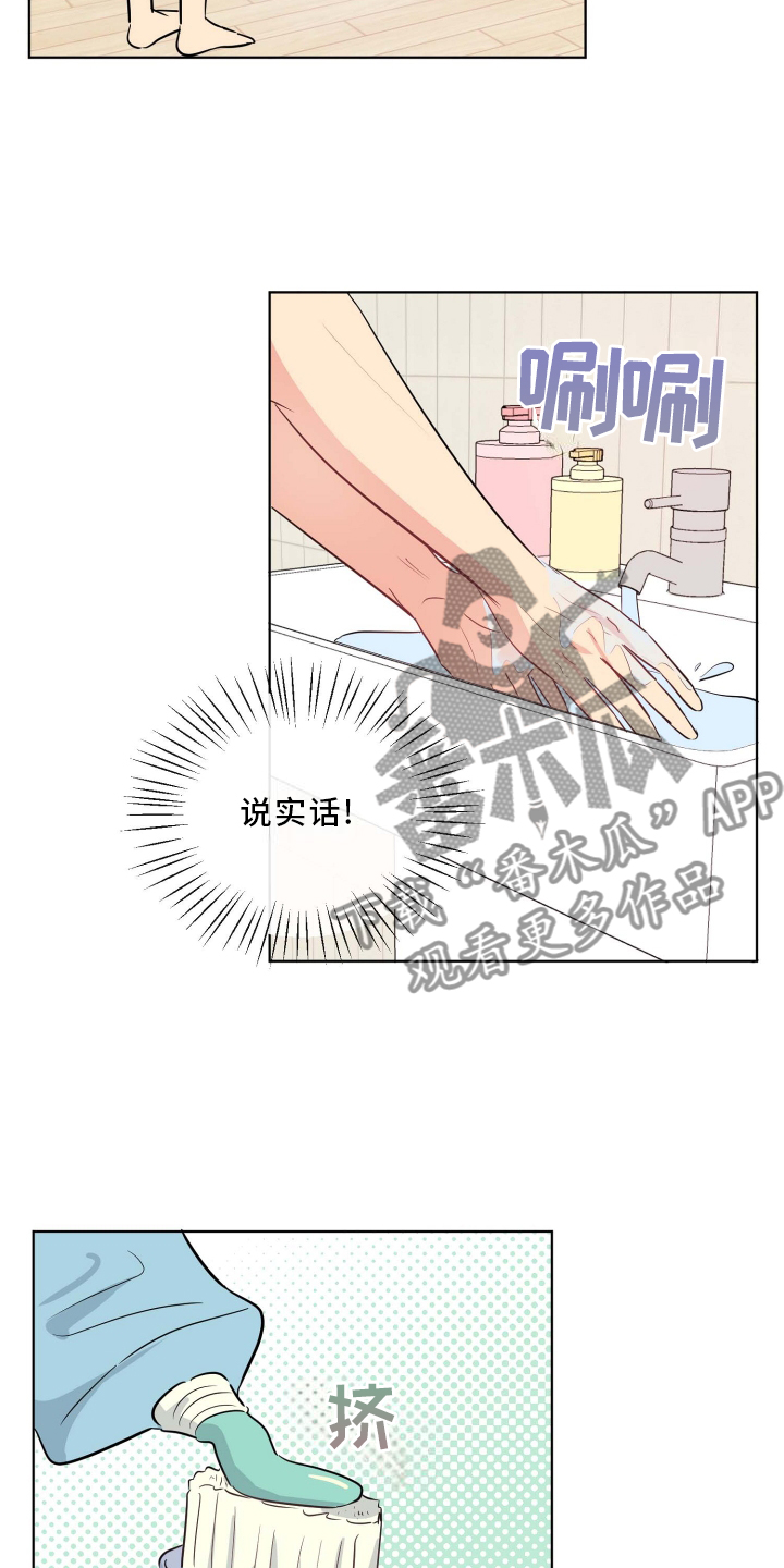 海之言海产漫画,第27章：提起兴趣2图