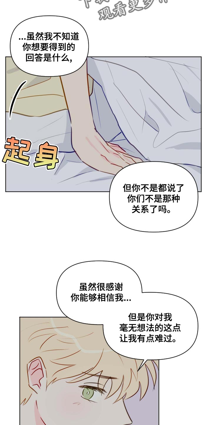 海之言柠檬水漫画,第56章：担心你1图