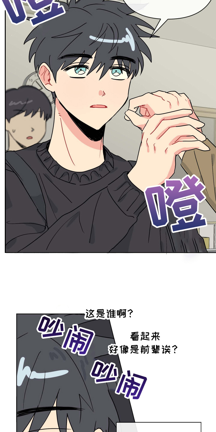 海之言的寓意是什么漫画,第2章：复学1图