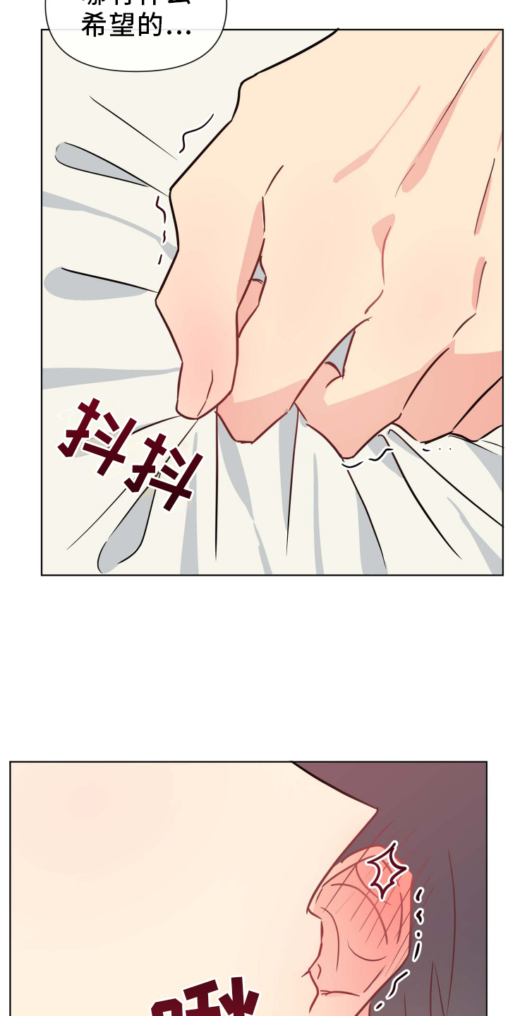 海之言官网漫画,第26章：做梦2图