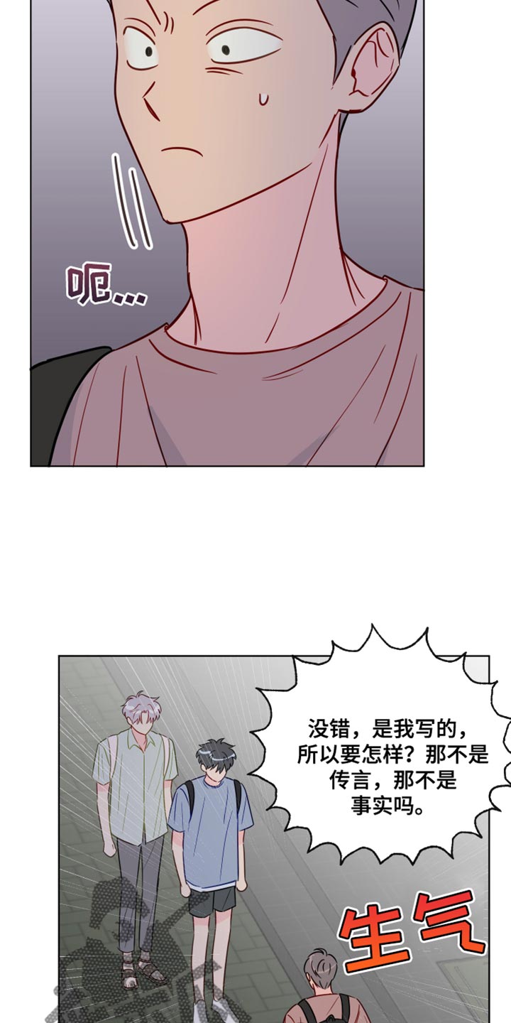 海之言官方旗舰店直播漫画,第94章：你不要再欺负我们了1图