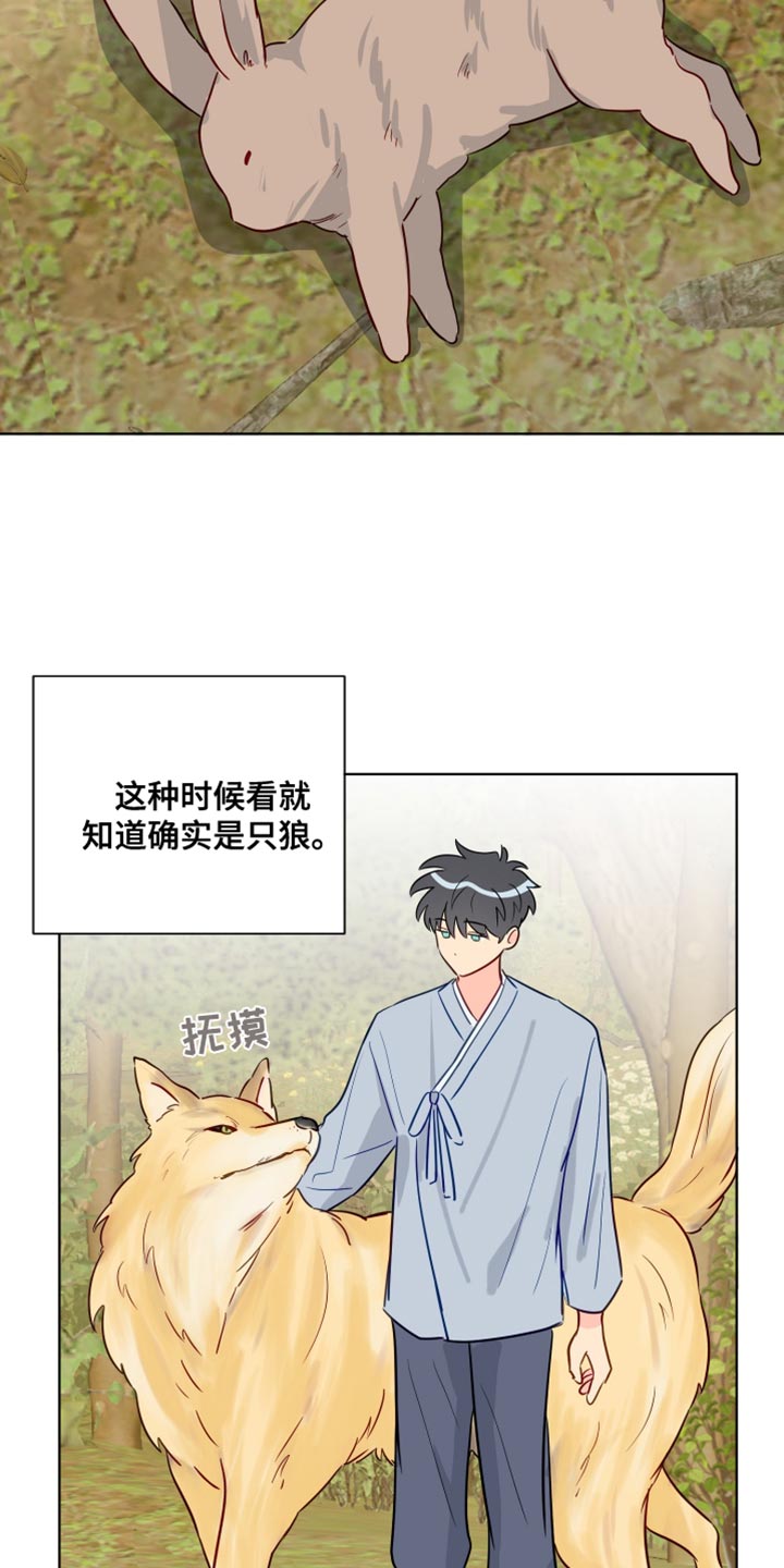 海之言电解质水500ml整箱漫画,第100章：【番外】普通的小狗1图