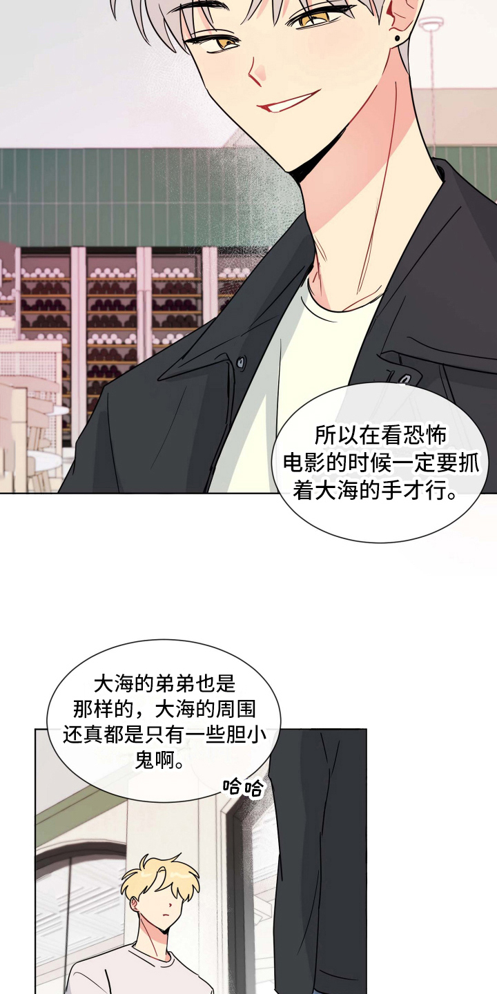 海之言漫画,第19章：故意2图