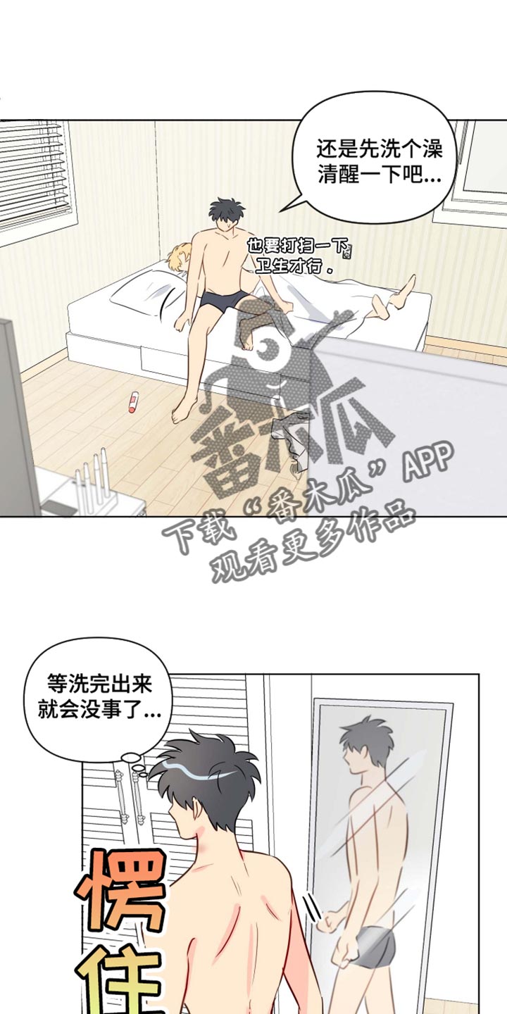 海之言的功效与作用漫画,第46章：请进吧1图