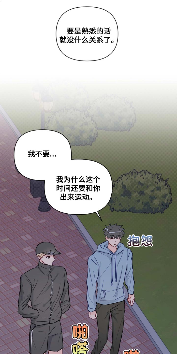 海之言多少钱一瓶统一零售价漫画,第57章：青春期2图