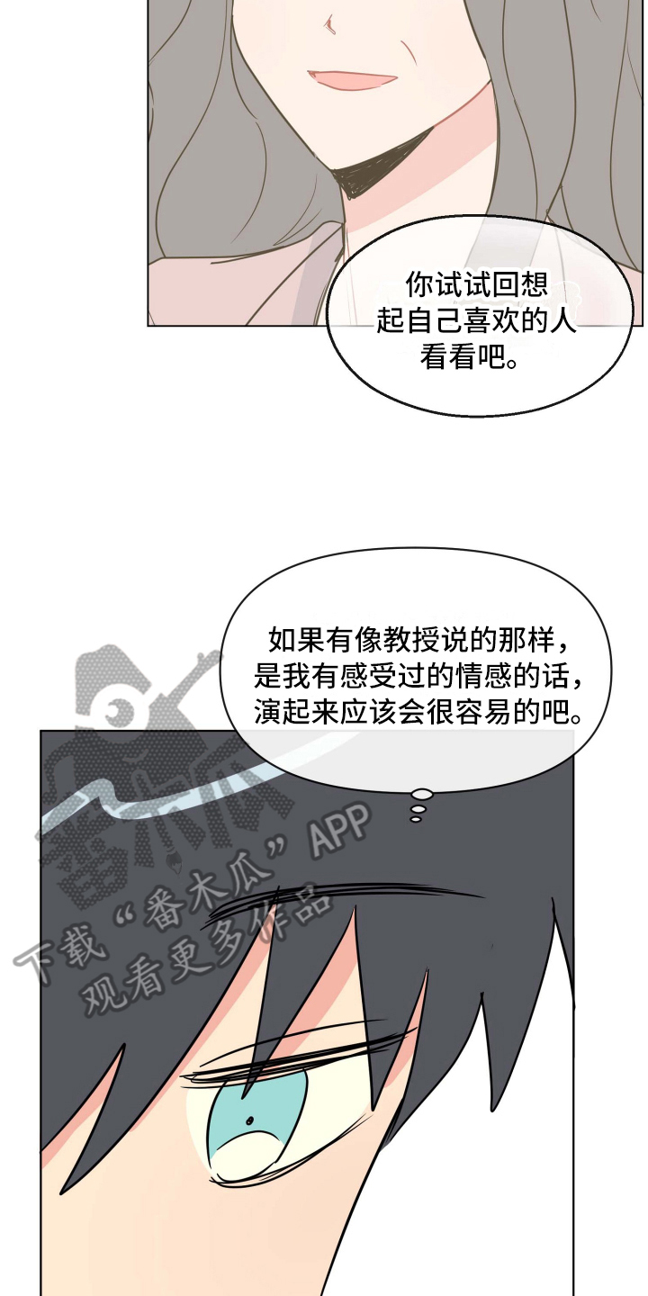 海之言电解质水500ml整箱漫画,第8章：想法2图