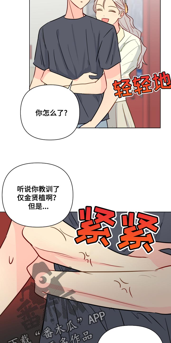 海之言西柚味图片漫画,第95章：你等了我很久吗？1图