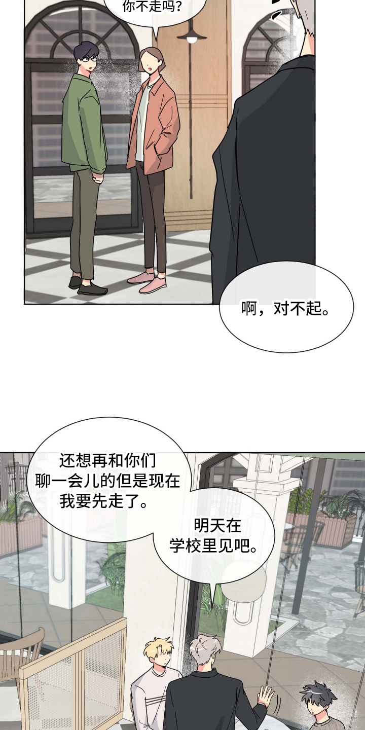 海之言的寓意是什么漫画,第19章：故意2图